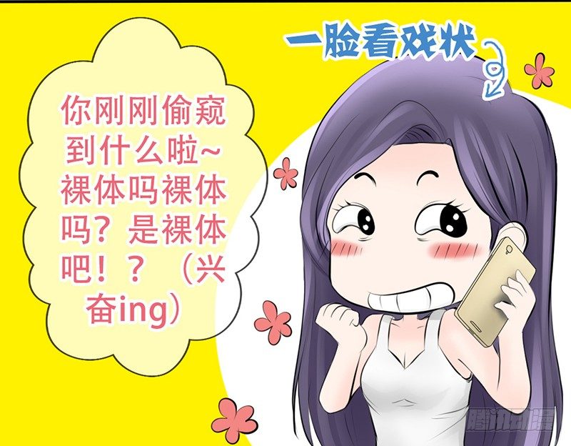 第3话 女装癖？(1/2)-第3话