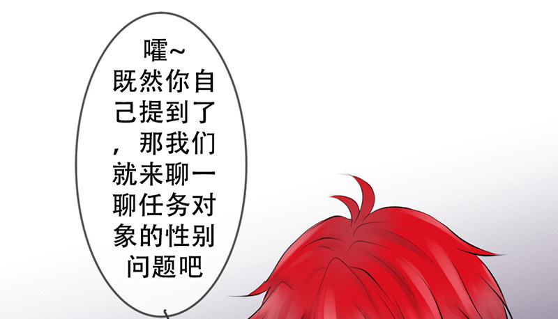 第3话 女装癖？(1/2)-第3话