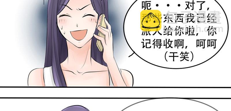 第3话 女装癖？(1/2)-第3话