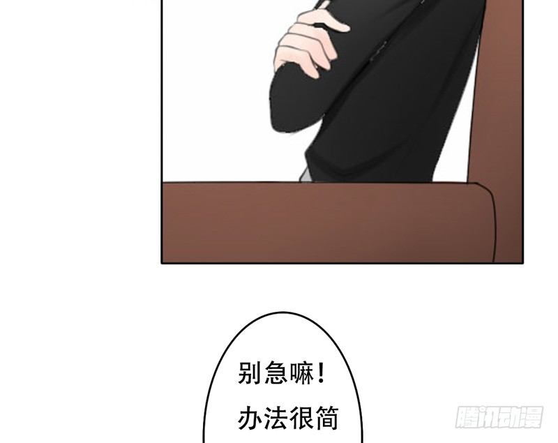 第23话 找个男人让她死心！(1/2)-第23话