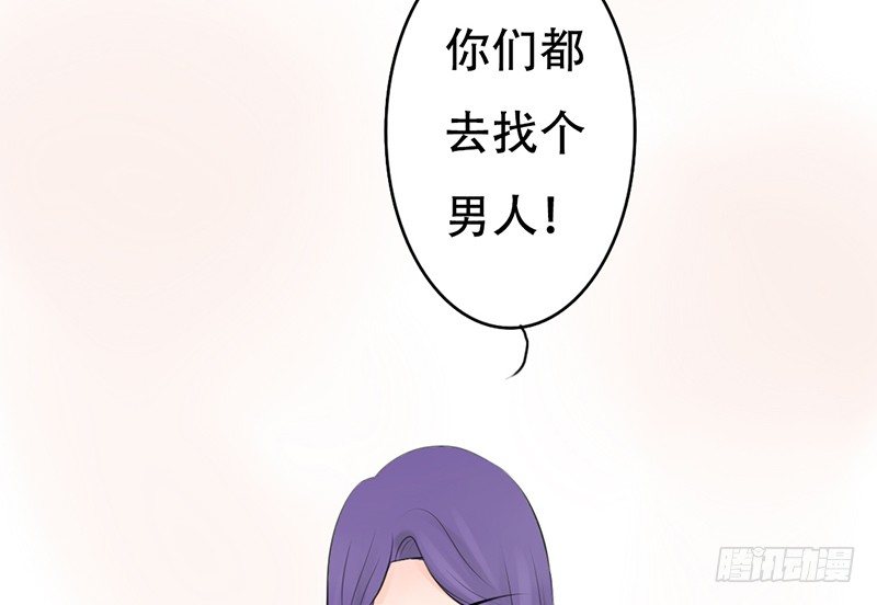 第23话 找个男人让她死心！(1/2)-第23话