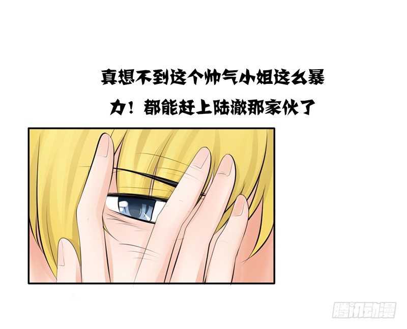 第25话 谁吃谁的醋？(1/2)-第25话