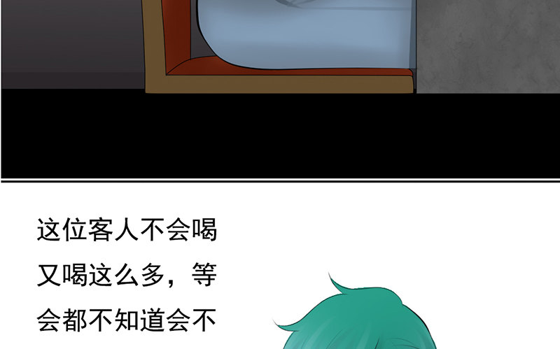 第27话 小心色女！？(1/2)-第27话