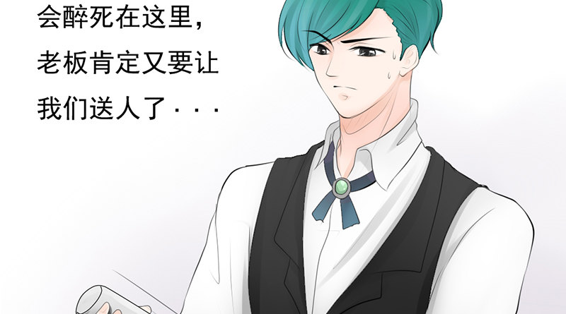 第27话 小心色女！？(1/2)-第27话