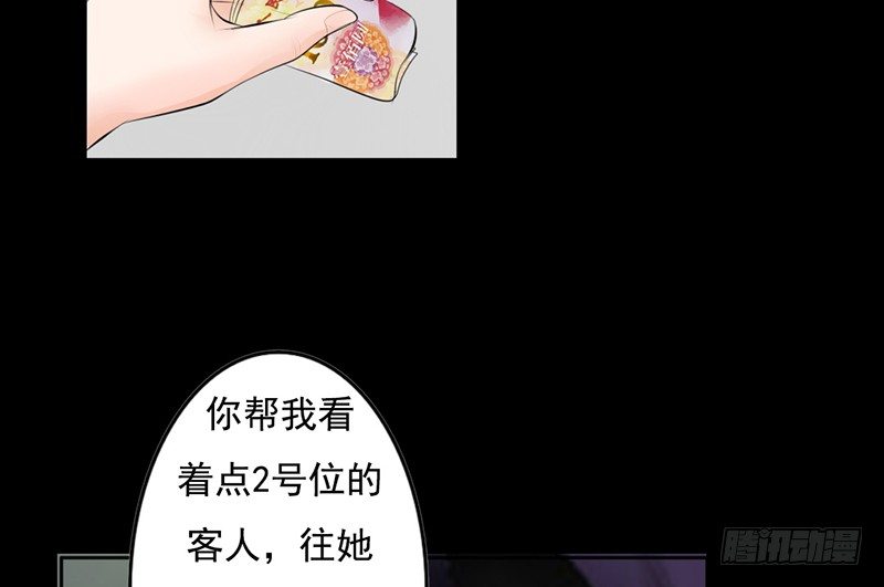 第27话 小心色女！？(1/2)-第27话