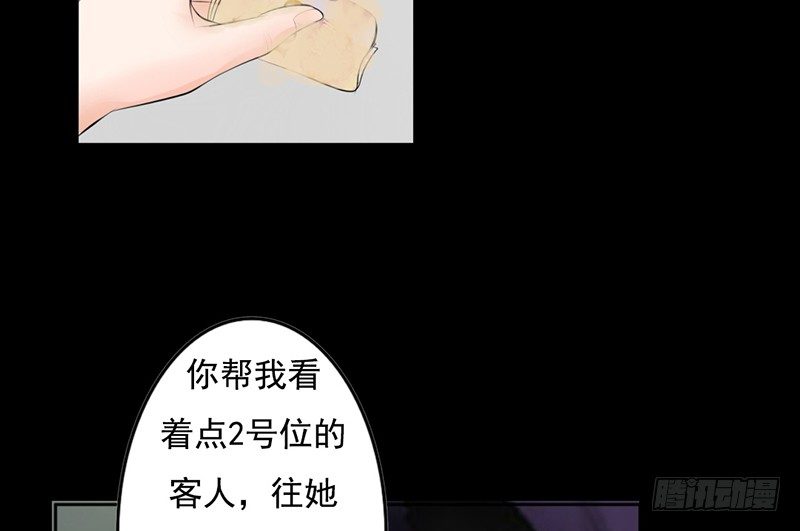 第27话 小心色女！？(1/2)-第27话