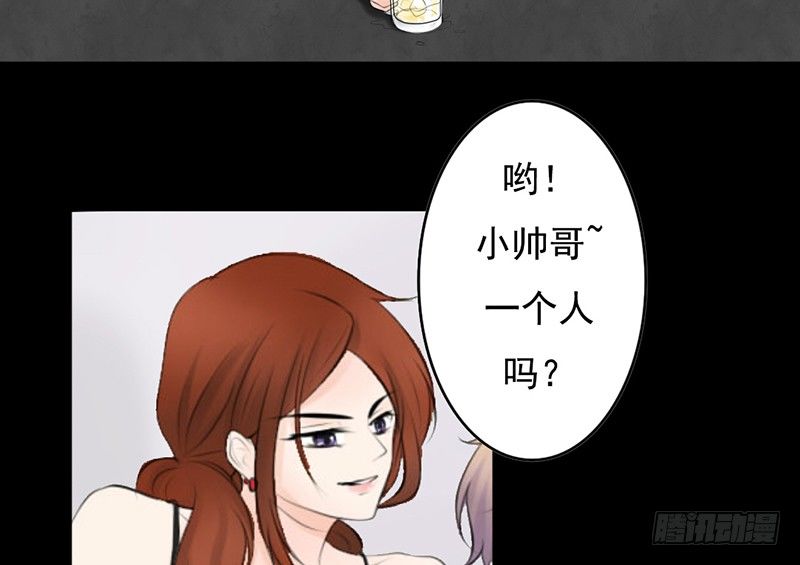 第27话 小心色女！？(1/2)-第27话