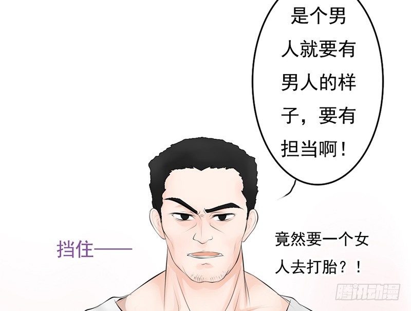 第32话 孩子？！我们什么时候！(1/2)-第31话