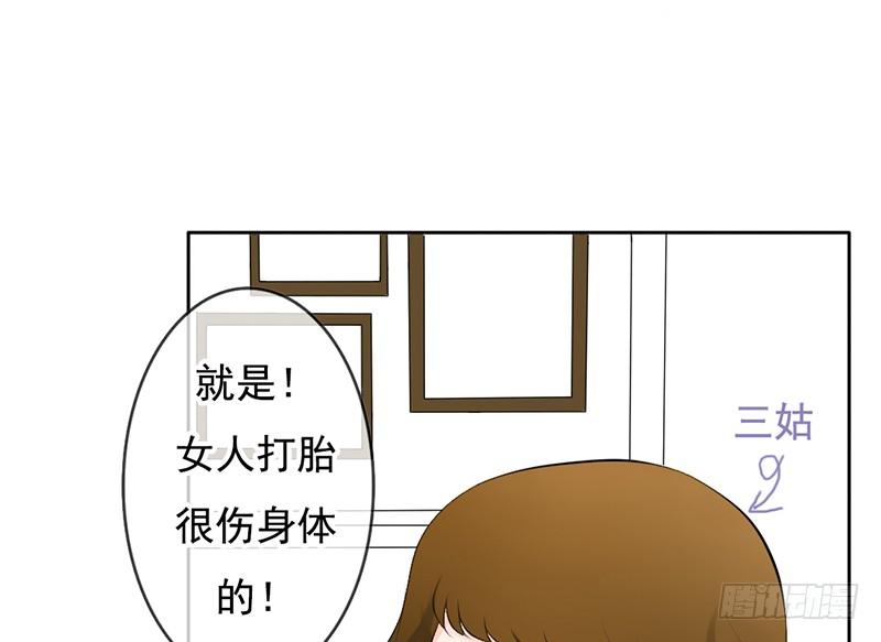 第32话 孩子？！我们什么时候！(1/2)-第31话