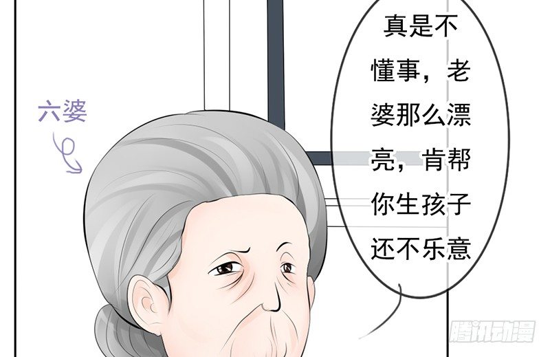 第32话 孩子？！我们什么时候！(1/2)-第31话