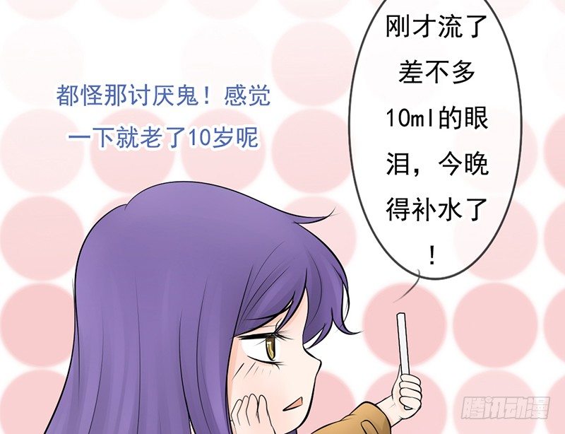 第32话 孩子？！我们什么时候！(1/2)-第31话