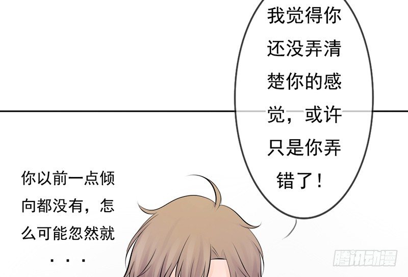 第34话 哥哥的审问？(1/2)-第33话