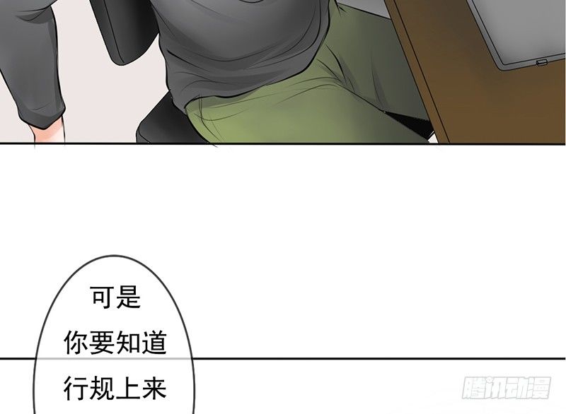 第34话 哥哥的审问？(1/2)-第33话