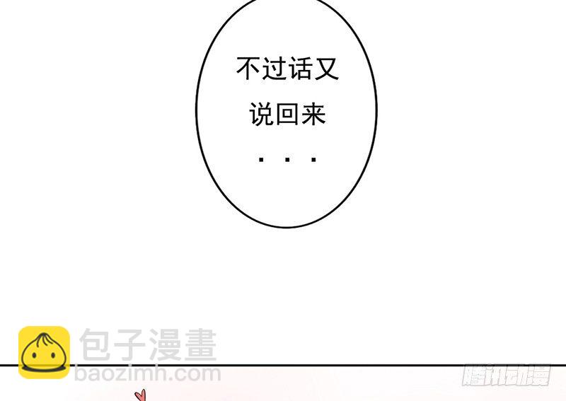 我的殺手男友 - 第36話 他們一定在“恩愛”着吧(1/2) - 5