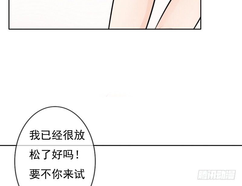 我的殺手男友 - 第36話 他們一定在“恩愛”着吧(1/2) - 2