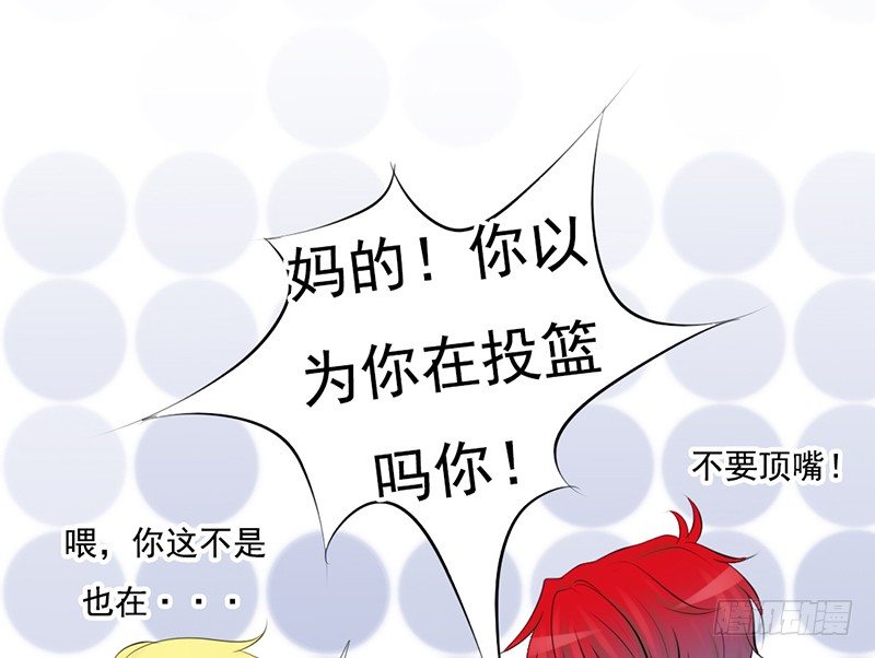 第36话 他们一定在&ldquo;恩爱&rdquo;着吧(1/2)-第35话