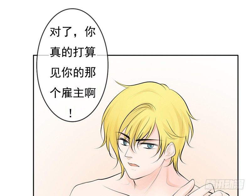 第36话 他们一定在&ldquo;恩爱&rdquo;着吧(1/2)-第35话