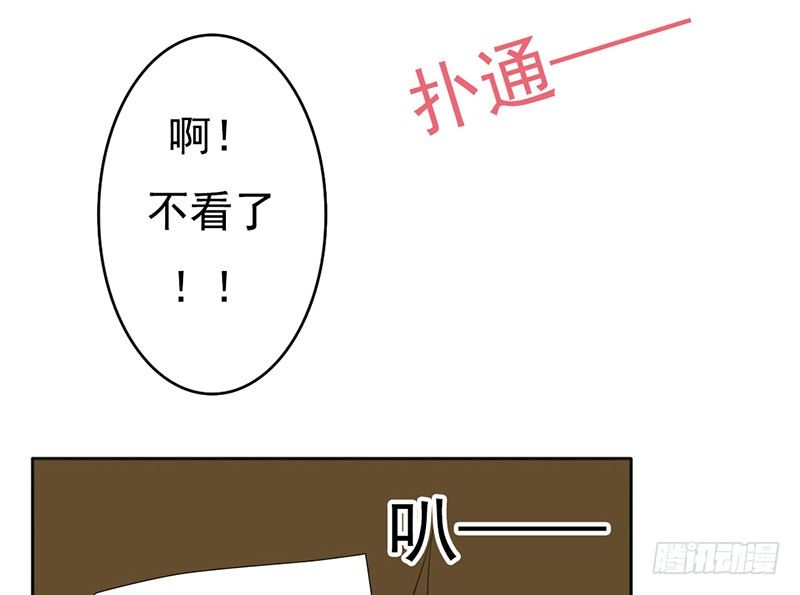 第36话 他们一定在&ldquo;恩爱&rdquo;着吧(1/2)-第35话