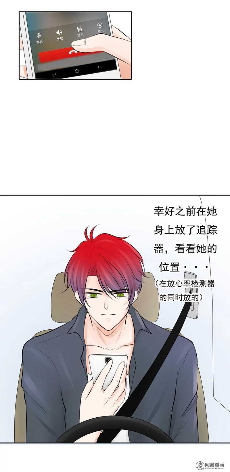 第38话 突然心跳加快？！-第37话