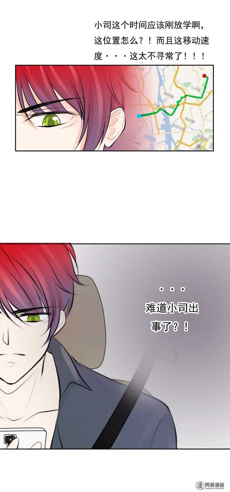 第38话 突然心跳加快？！-第37话