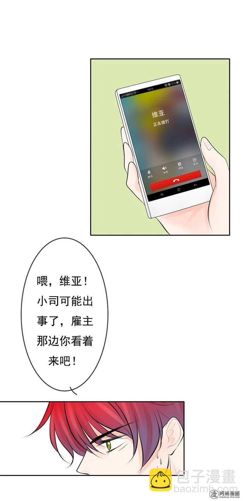 第38话 突然心跳加快？！-第37话