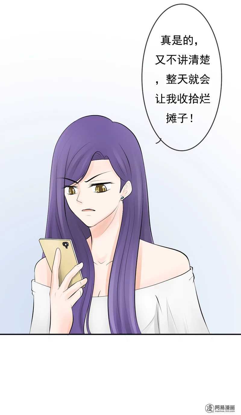 第38话 突然心跳加快？！-第37话