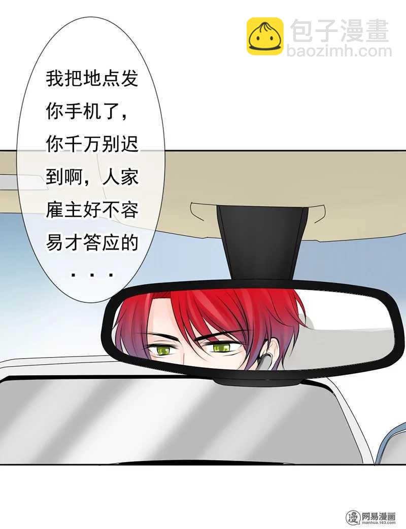 第38话 突然心跳加快？！-第37话