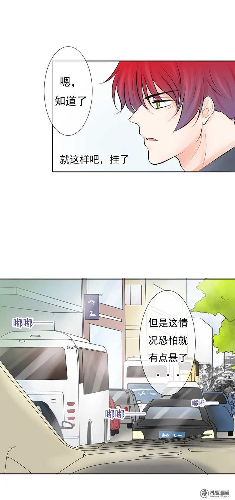 第38话 突然心跳加快？！-第37话