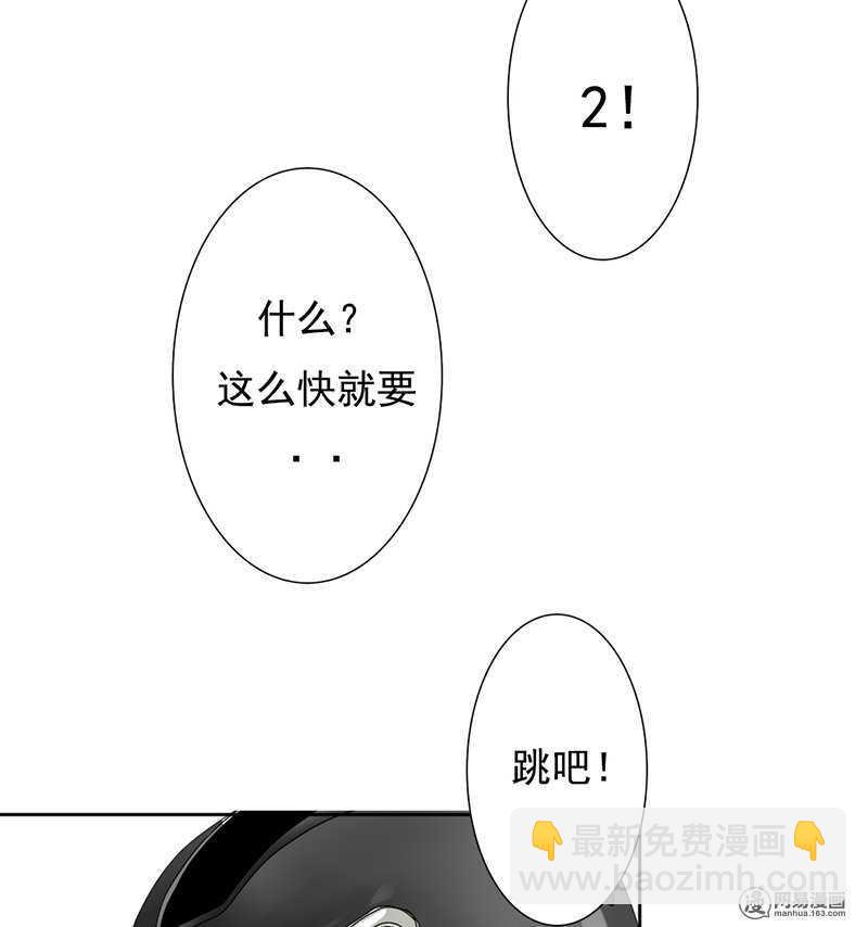 第42话这算哪门子逃亡？-第41话