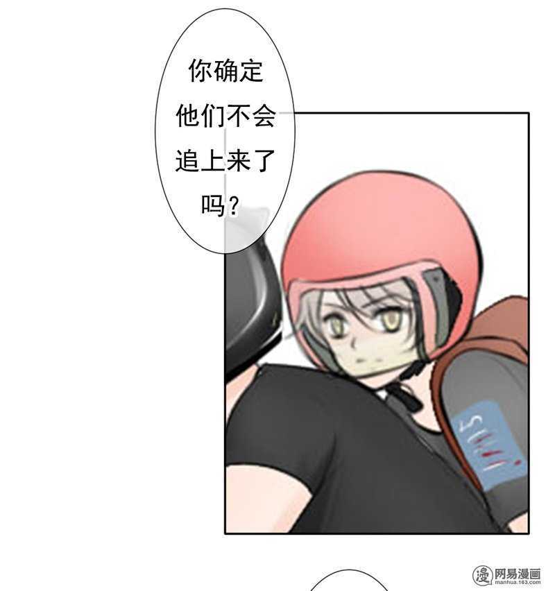 第42话这算哪门子逃亡？-第41话