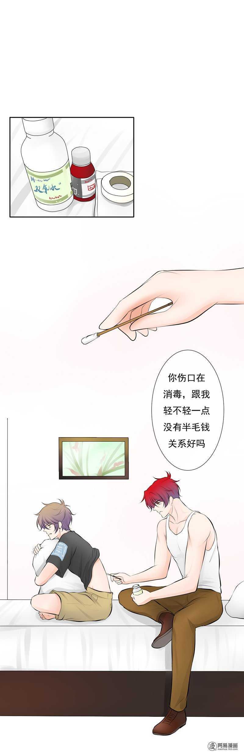 第44话 直接扑到-第43话