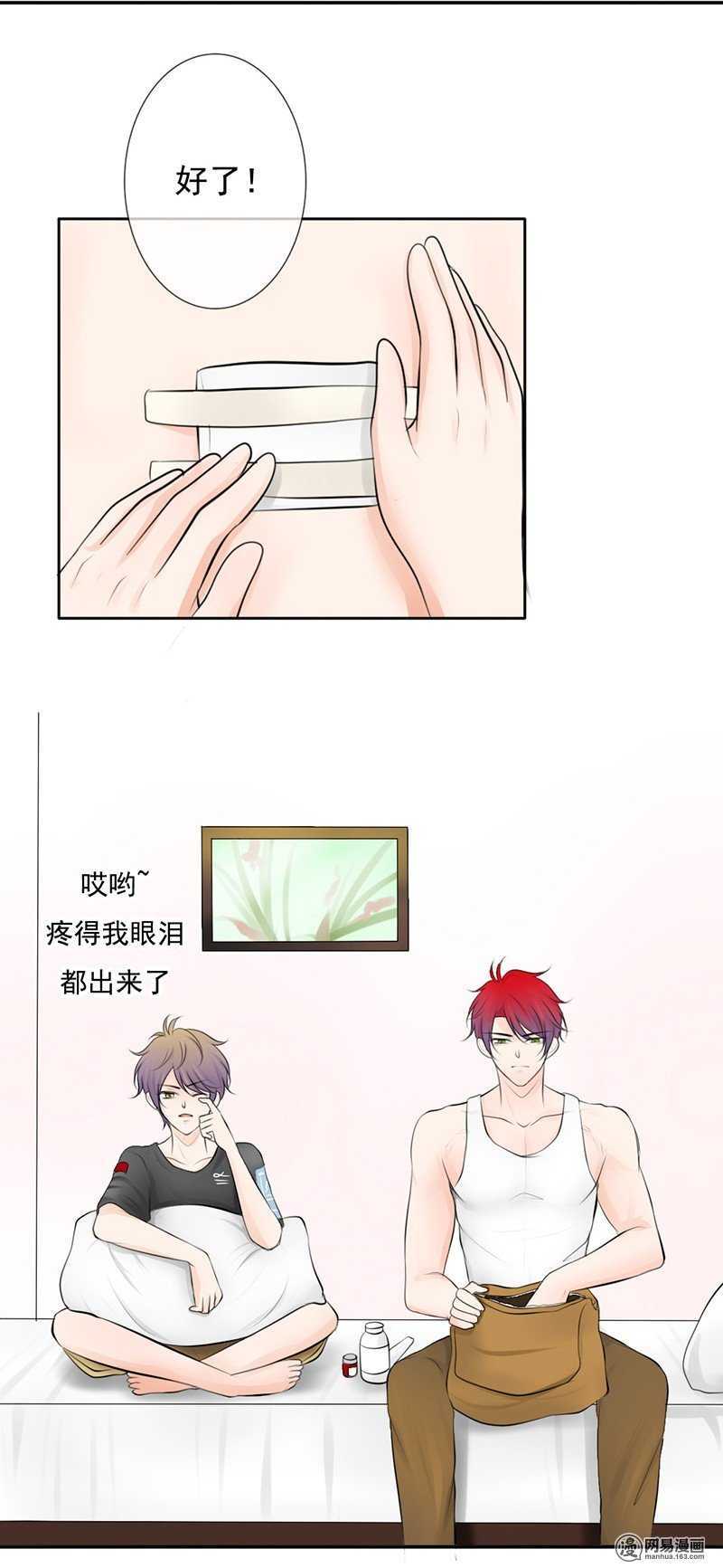 第44话 直接扑到-第43话