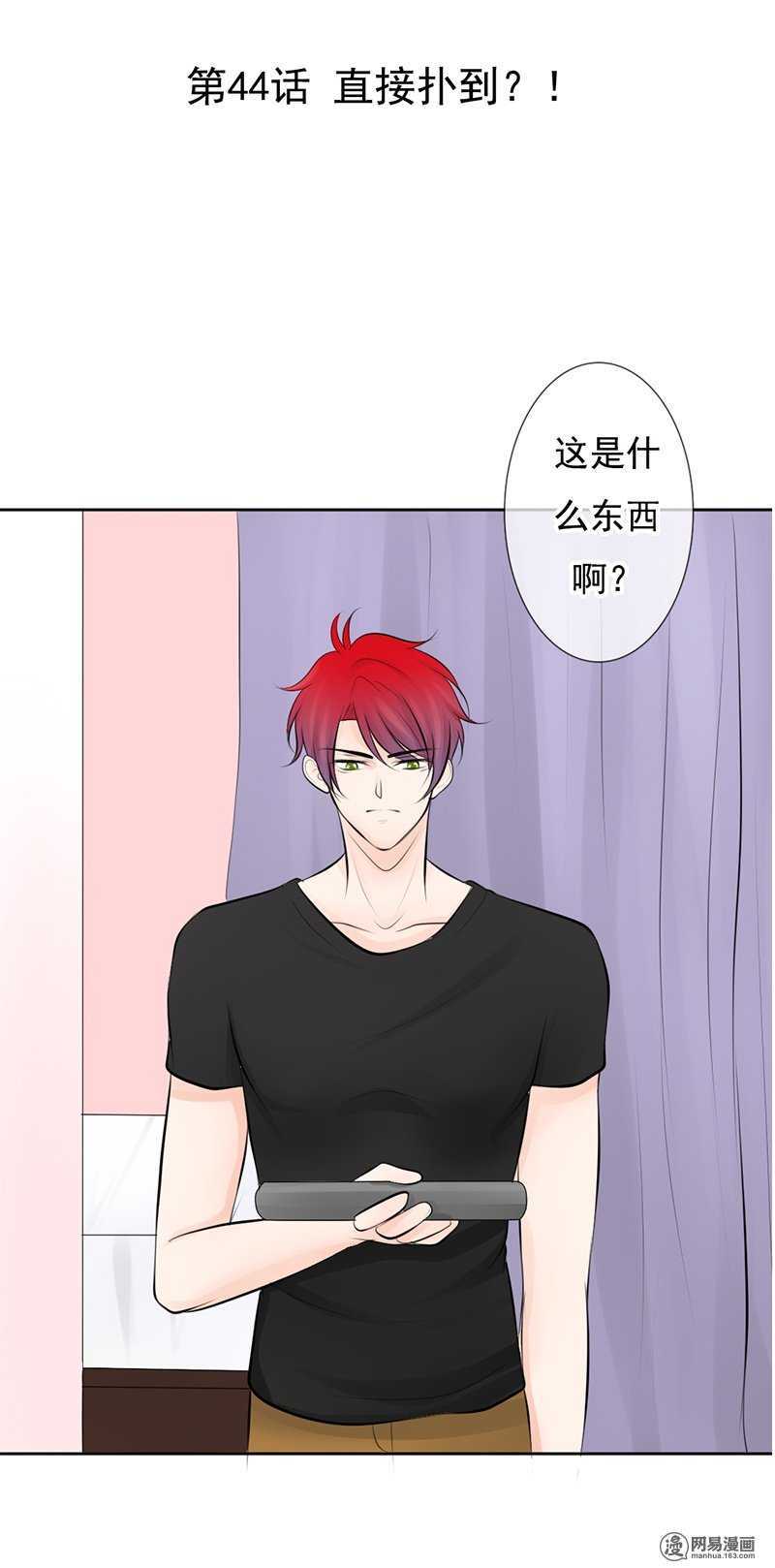 第44话 直接扑到-第43话