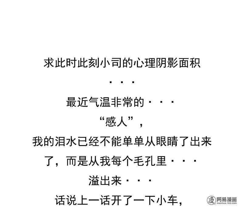 第46话 难道我被？！-第45话