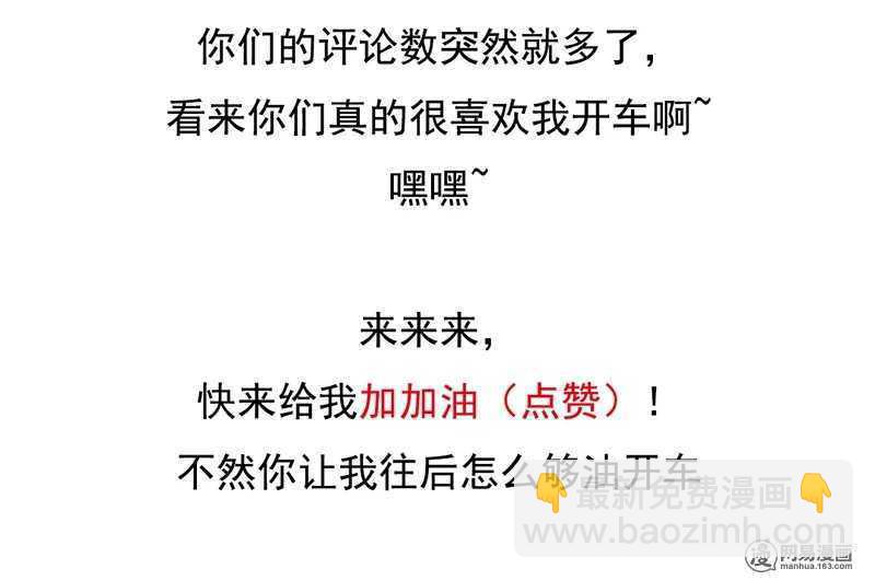 第46话 难道我被？！-第45话