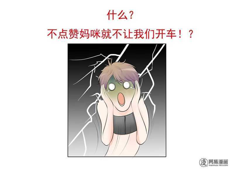 第46话 难道我被？！-第45话