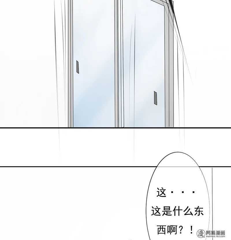 第46话 难道我被？！-第45话