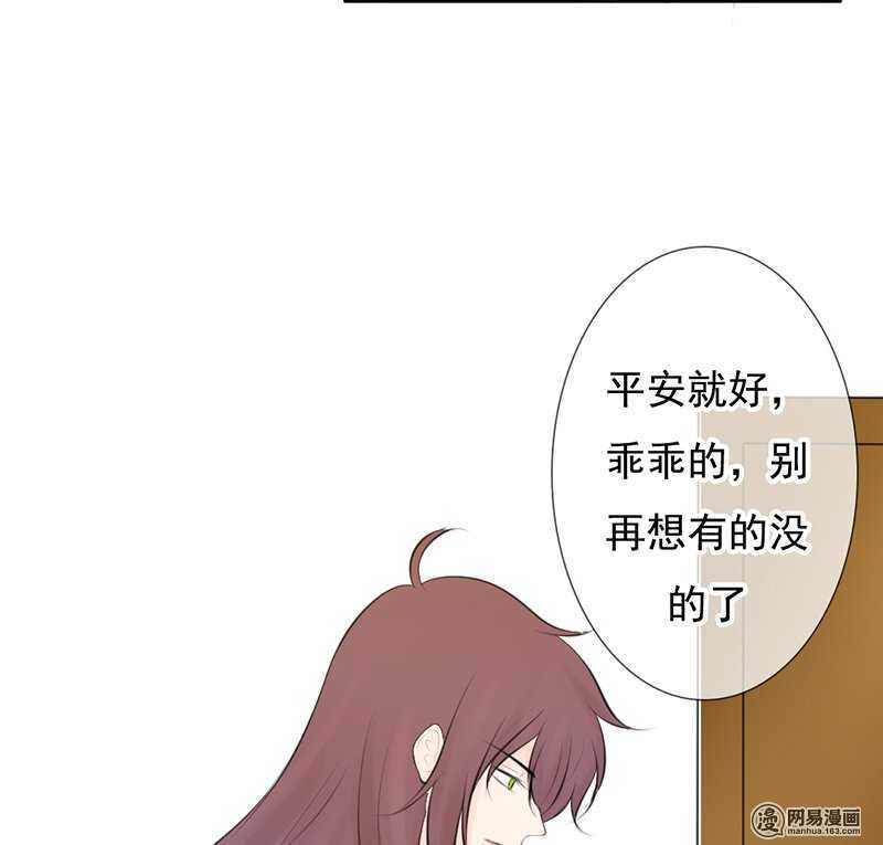 第48话  我会帮你出气的-第47话