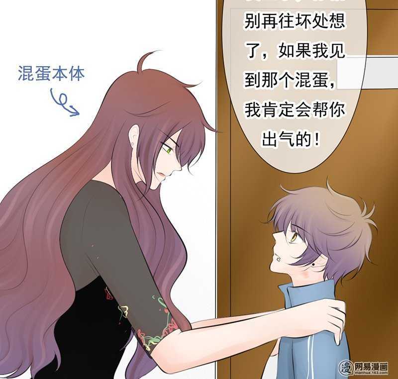 第48话  我会帮你出气的-第47话