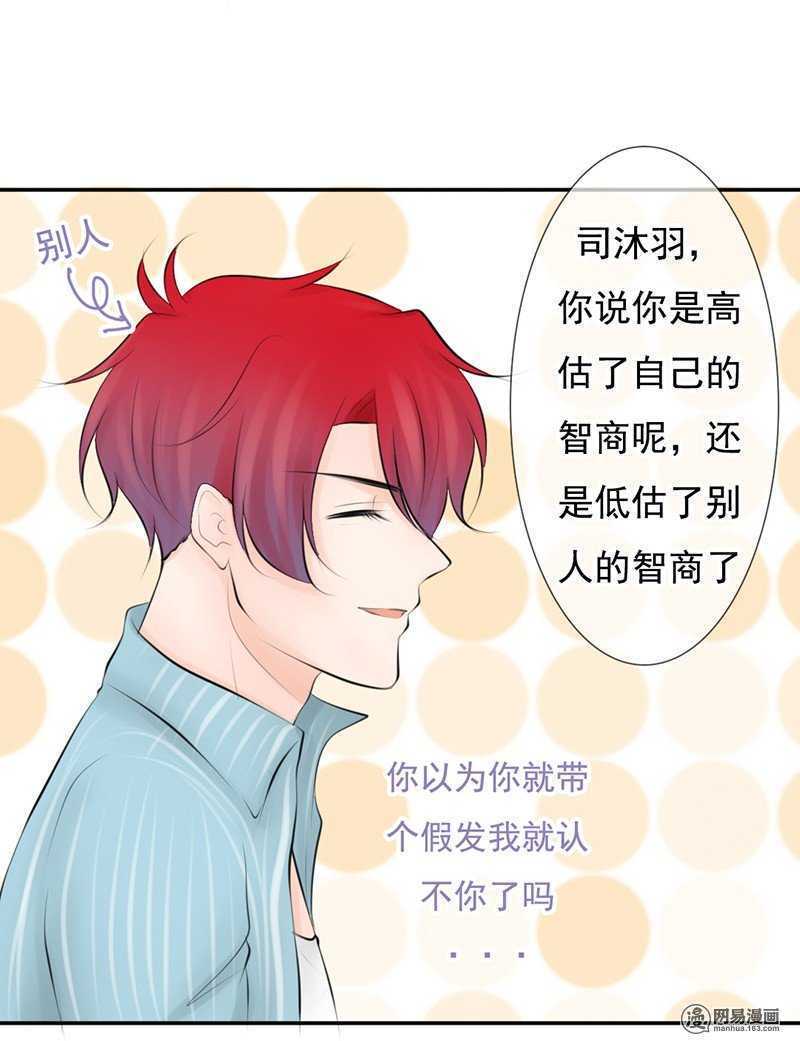 第52话 我是来报复你的-第51话