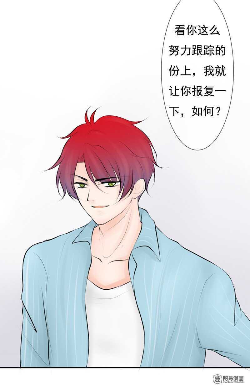 第52话 我是来报复你的-第51话
