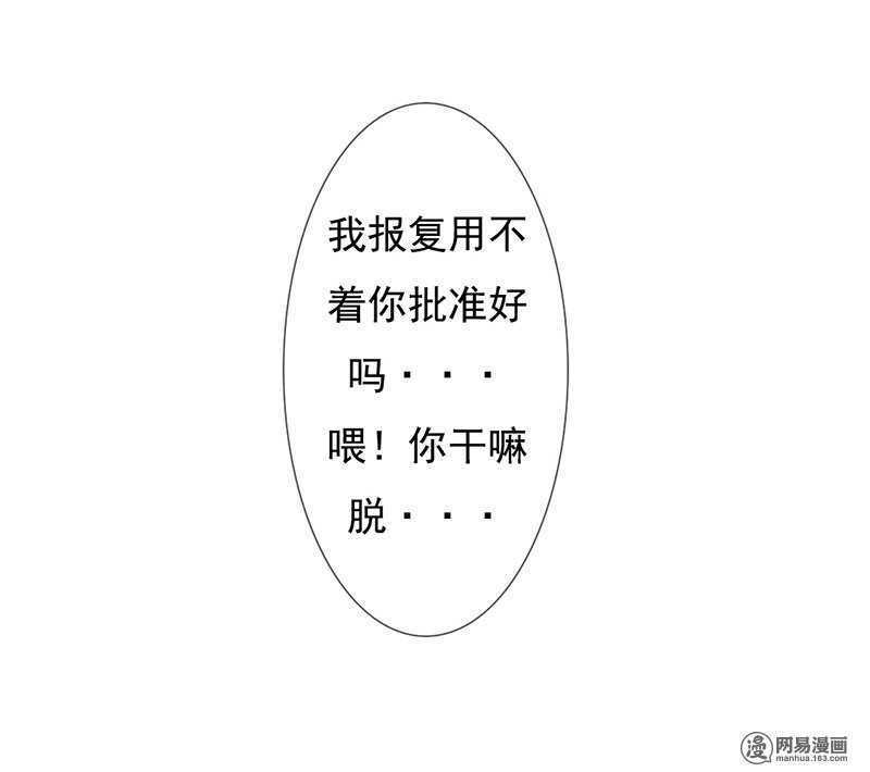 第52话 我是来报复你的-第51话