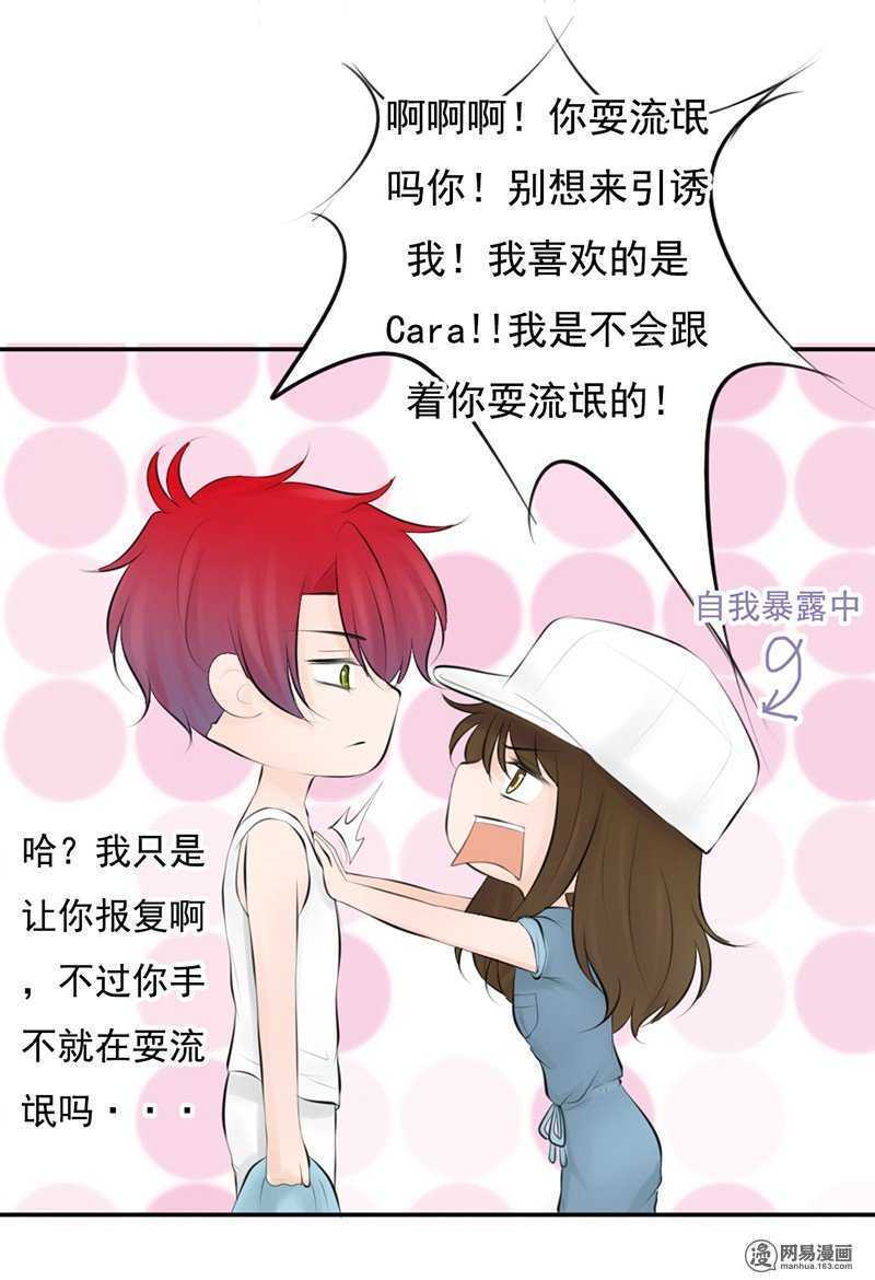 第52话 我是来报复你的-第51话