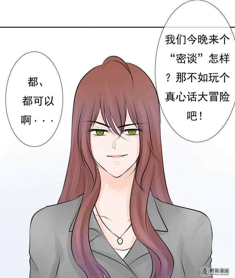 第54话 今晚又是一场危机-第53话