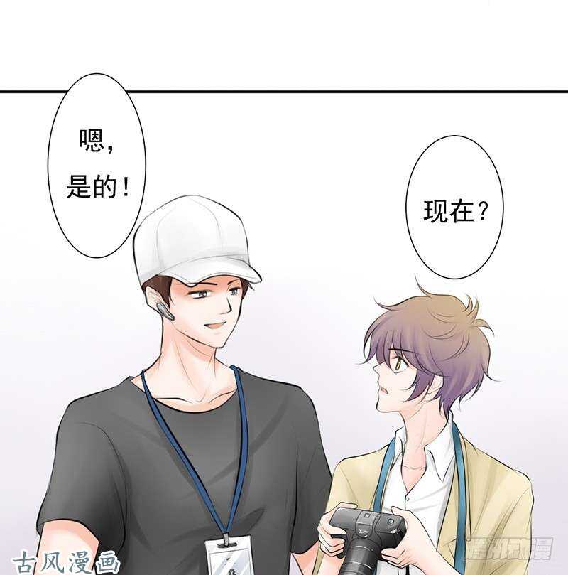 我的殺手男友 - 第58話 這拐的一點水準都沒有 - 2