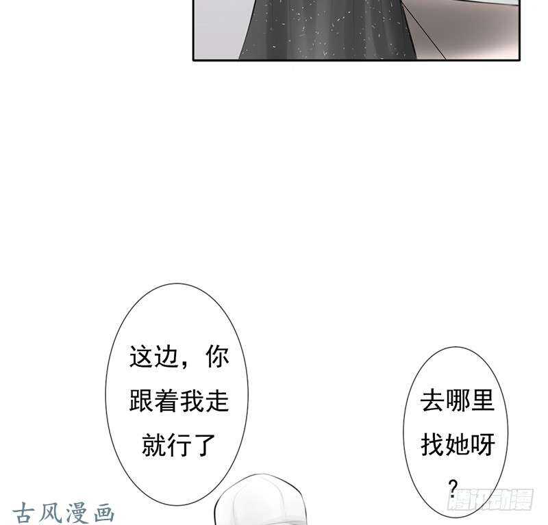 我的殺手男友 - 第58話 這拐的一點水準都沒有 - 6