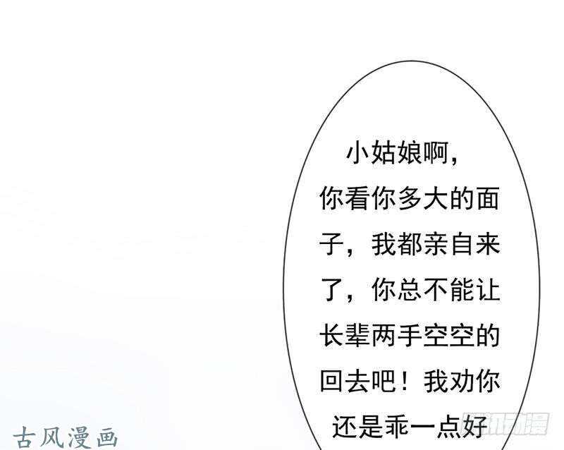 第60话 阴谋背后的人？！-第59话