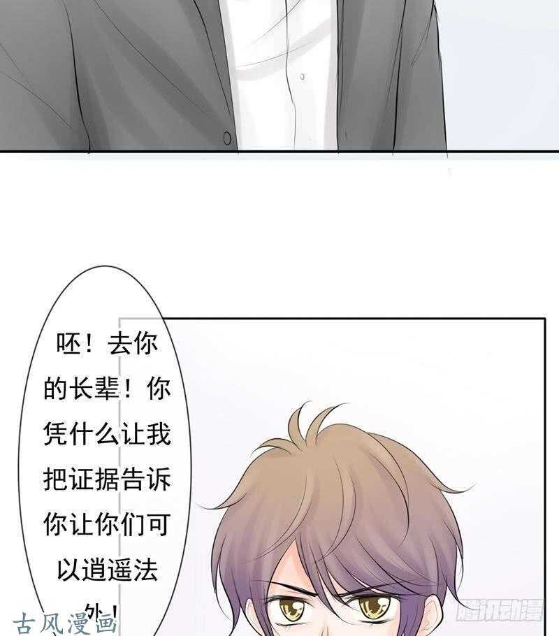 第60话 阴谋背后的人？！-第59话