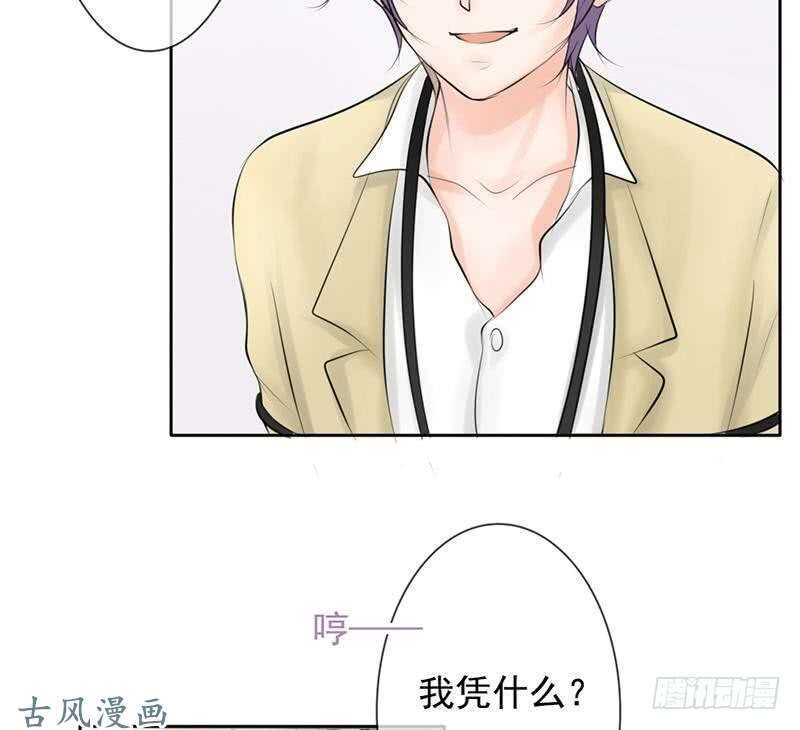 第60话 阴谋背后的人？！-第59话