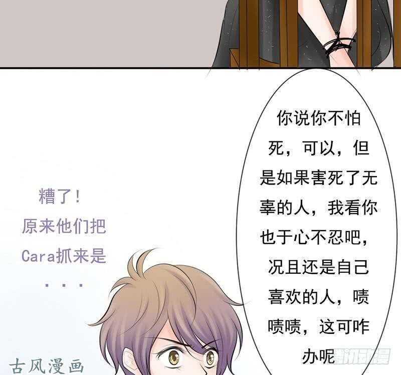 第60话 阴谋背后的人？！-第59话